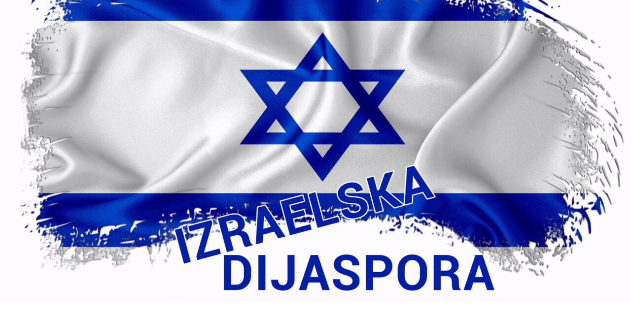 Dijaspora i država Izrael – Snaga zajedničkog naslijeđa